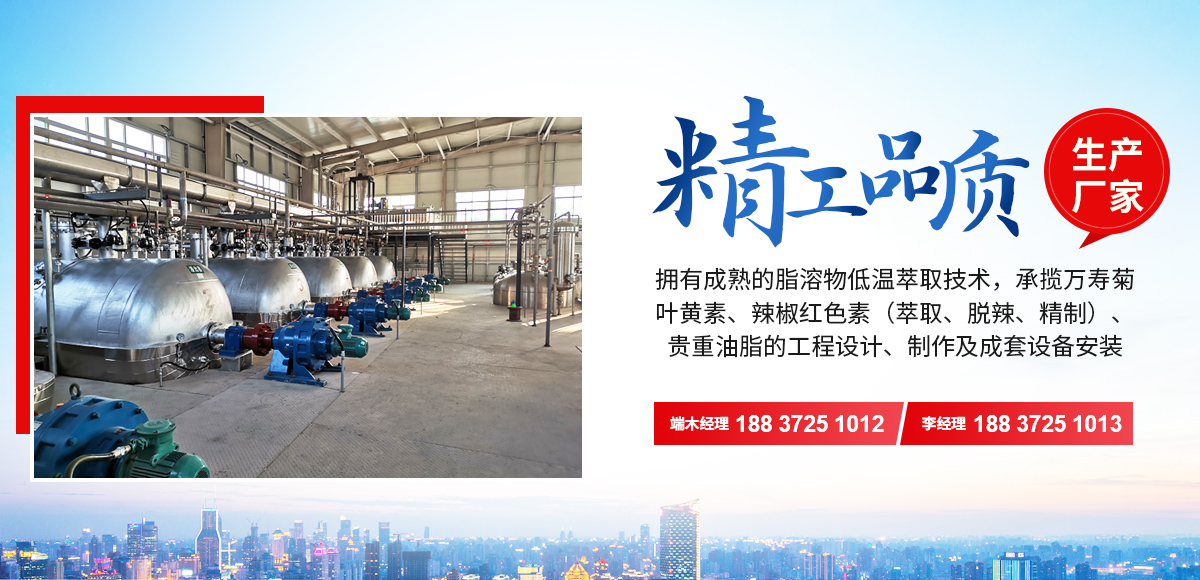 安陽(yáng)市晶華油脂工程有限公司